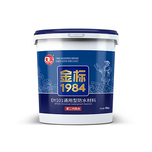 DY101 通用型防水涂料