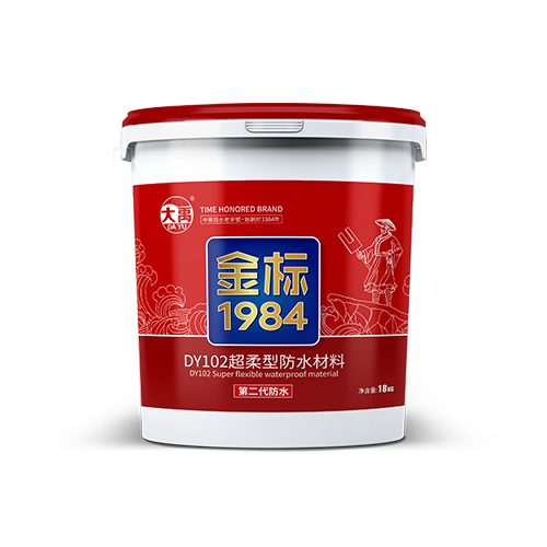 DY102 超柔型防水涂料