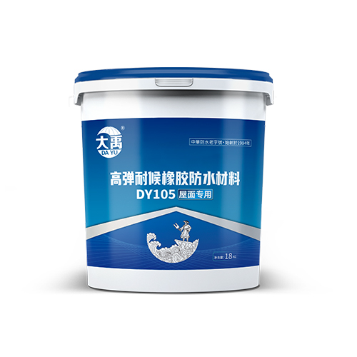 DY105 高弹耐候橡胶防水材料