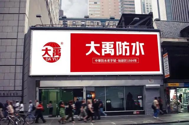 大禹坚持创新，以品质说话(图1)