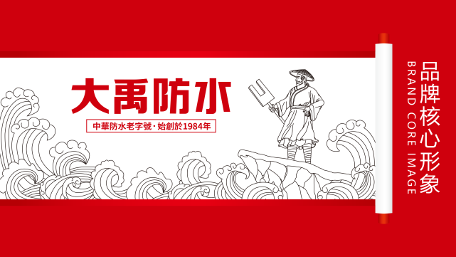 大禹坚持创新，以品质说话(图5)