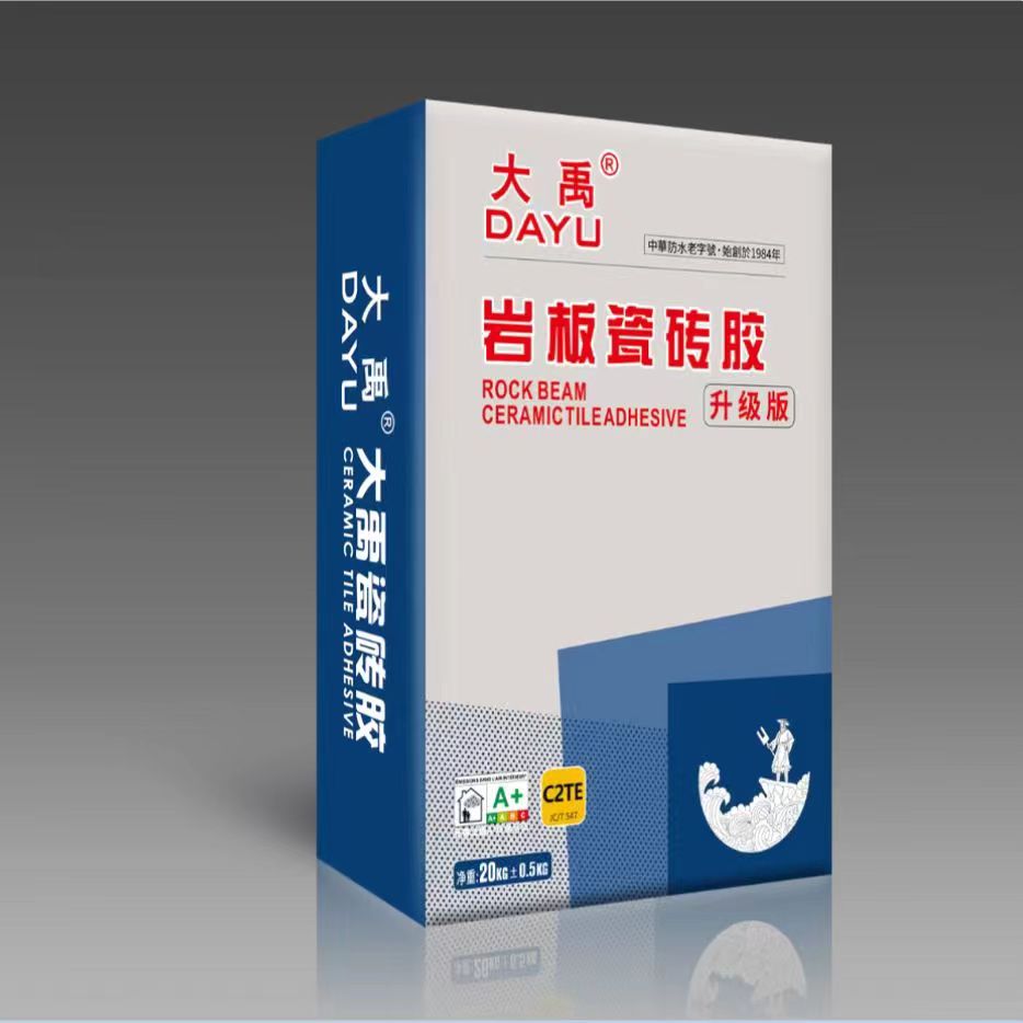 岩板瓷砖胶（升级款）